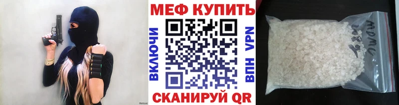 дарнет шоп  Оса  Меф мяу мяу 