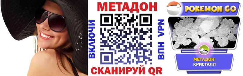 мега ссылки  Оса  МЕТАДОН кристалл 