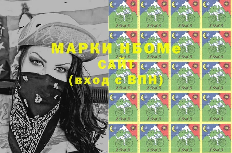 Марки N-bome 1,8мг  Оса 